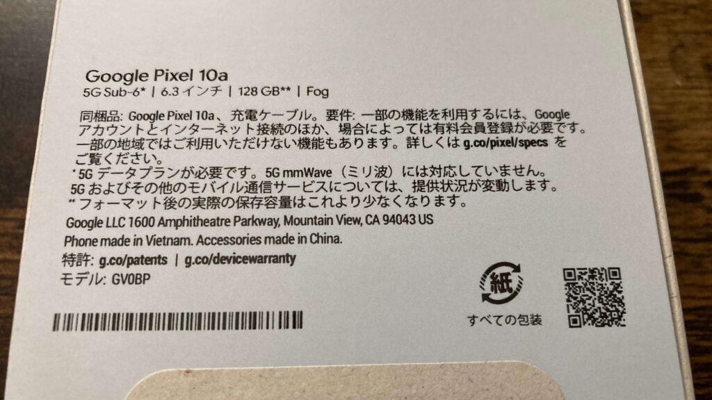 Pixel 10a 同梱物