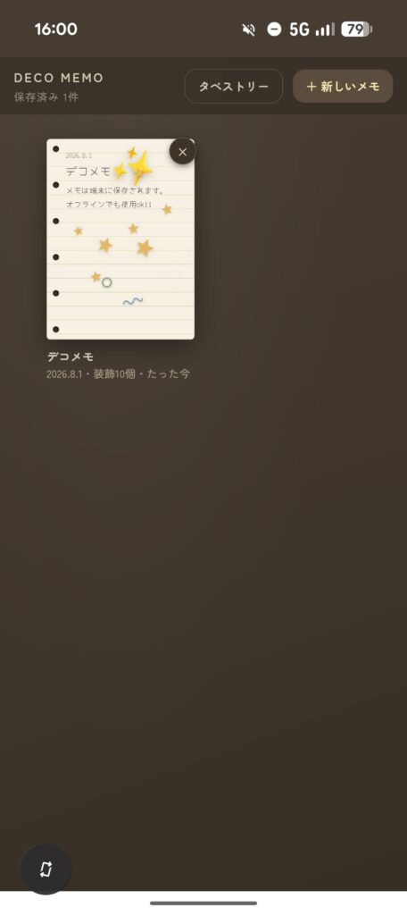 ホーム画面